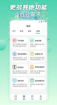 智能创作助手：一键免费生成优质文案工具