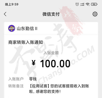 手机自动一天赚500(应用试客提现到账图).jpg