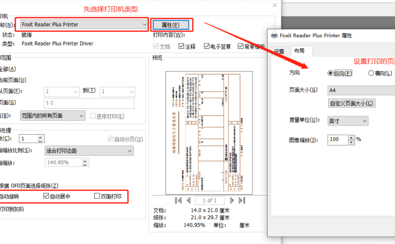 怎么给PDF插入文字