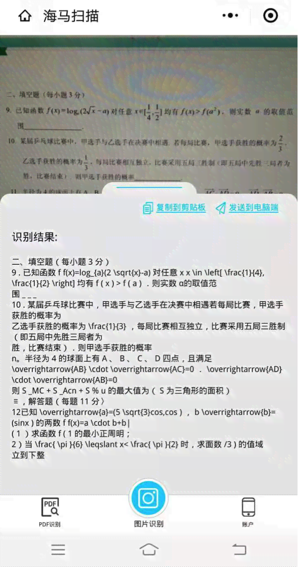 全面覆抖音AI文案脚本生成：一键解决内容创作、脚本编写与优化搜索问题