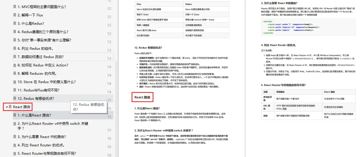 11 个超火的前端必备在线工具，终于有时间上班摸鱼了，详细讲解