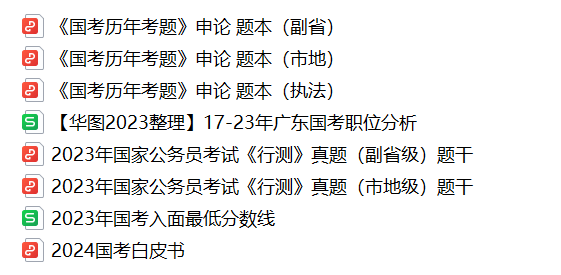 10月15日起！2024浙江国家公务员考试报名入口_2024国考报名条件