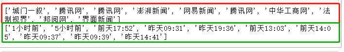 Python网络爬虫实战1：百度新闻数据爬取