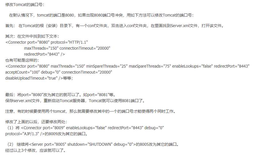 Nginx 反向代理设置