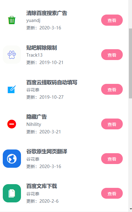 qq流浏览器网页版_仅500kb？via就是浏览器中的神器！