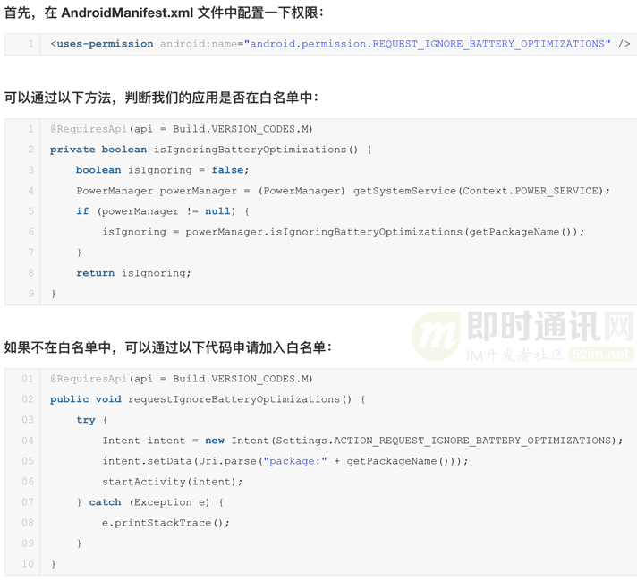 Android保活从入门到放弃：乖乖引导用户加白名单吧(附7大机型加白示例)