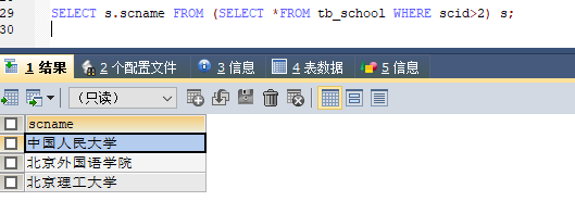 MySQL ---- SQL语法使用 大全