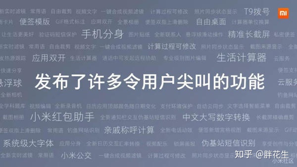 ppt生成器_小米发布会ppt词云怎么做的