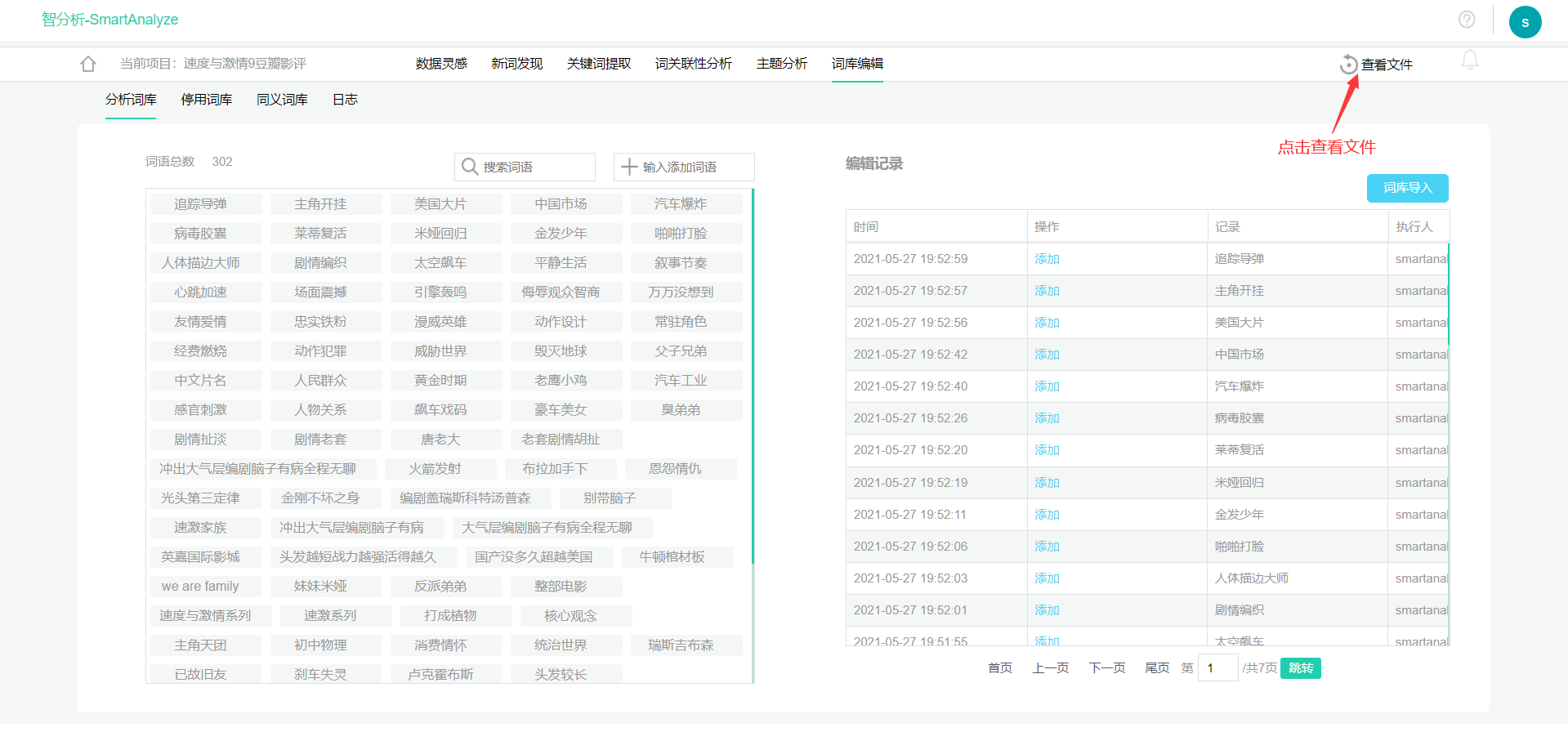 人文社科研究的数字化转型-如何使用数字化的方式进行人文社科研究