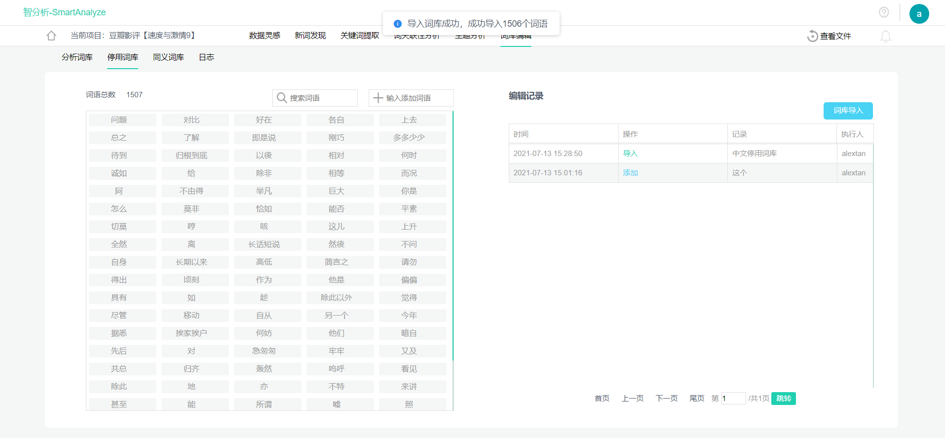 人文社科研究的数字化转型-如何使用数字化的方式进行人文社科研究