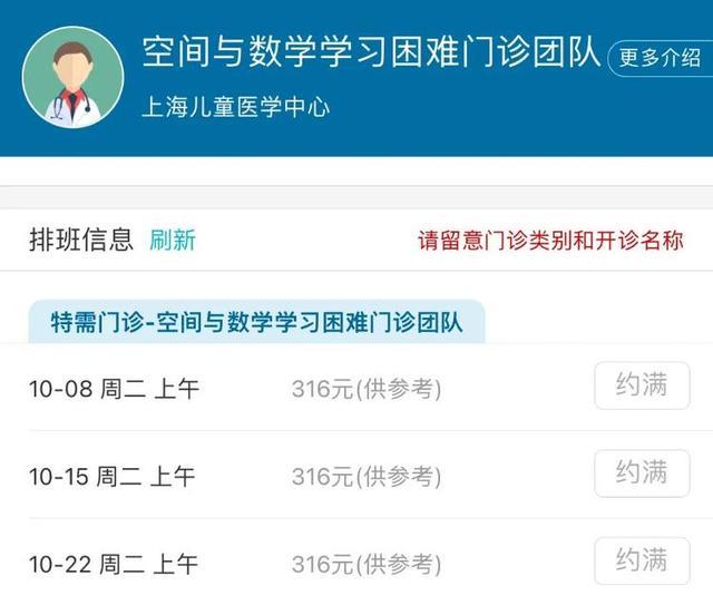 医院补习数理化？有儿童医院设立特许门诊，316元一个号，专门针对数学与空间学习障碍