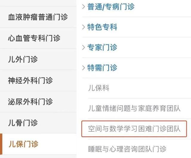 医院补习数理化？有儿童医院设立特许门诊，316元一个号，专门针对数学与空间学习障碍