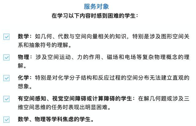 医院补习数理化？有儿童医院设立特许门诊，316元一个号，专门针对数学与空间学习障碍