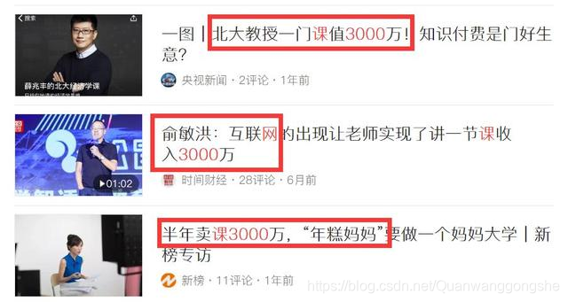 拳王公社：知识付费项目！个体操作可年入千万！简单可复制！