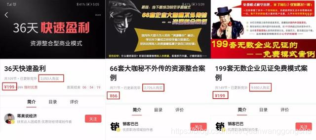 拳王公社：知识付费项目！个体操作可年入千万！简单可复制！