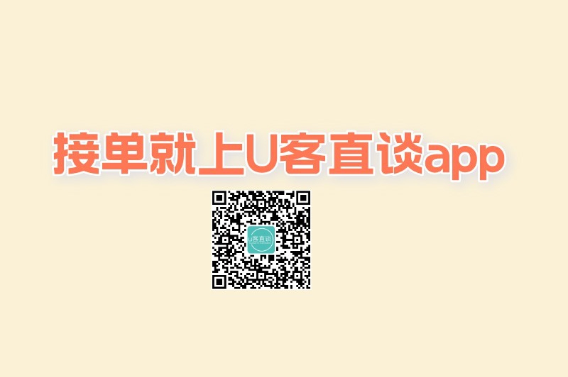 做app拉新的接单软件有哪些？看看这些接单平台有适合你的吗？