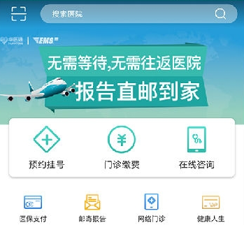 华医通最新版 v6.7.6 安卓版