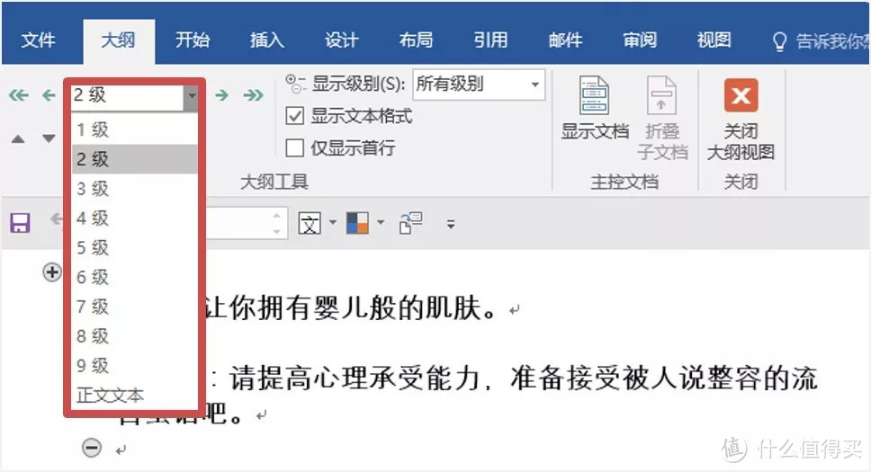 我们整理了13个可以让你装X一年的PPT技巧