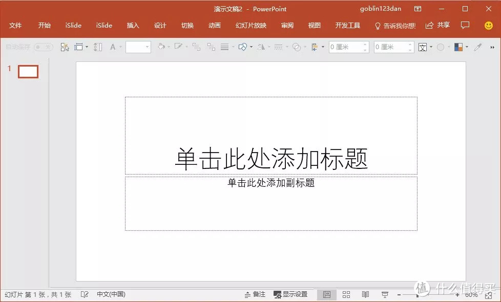 我们整理了13个可以让你装X一年的PPT技巧