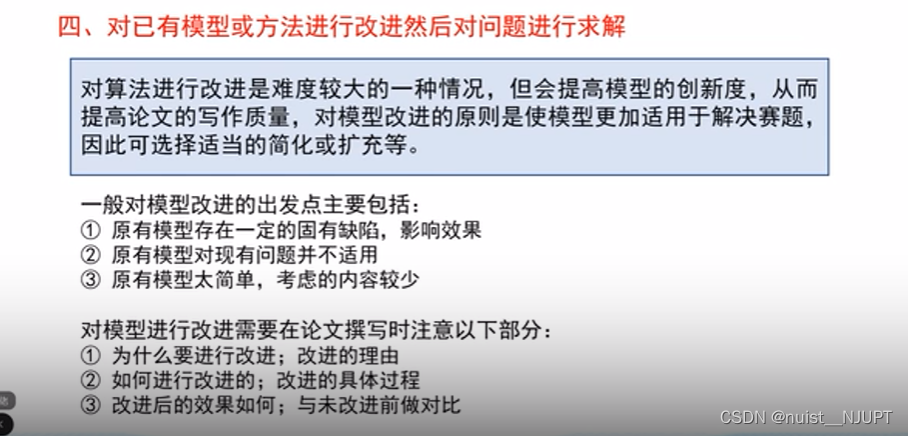 备战数学建模22-数学建模论文写作规范总结