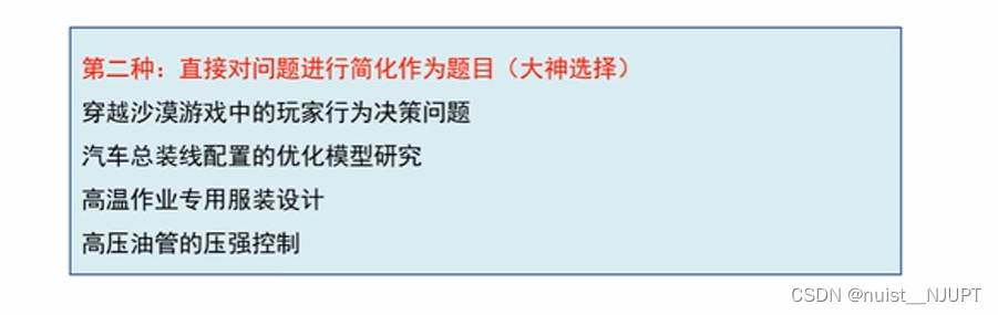 备战数学建模22-数学建模论文写作规范总结