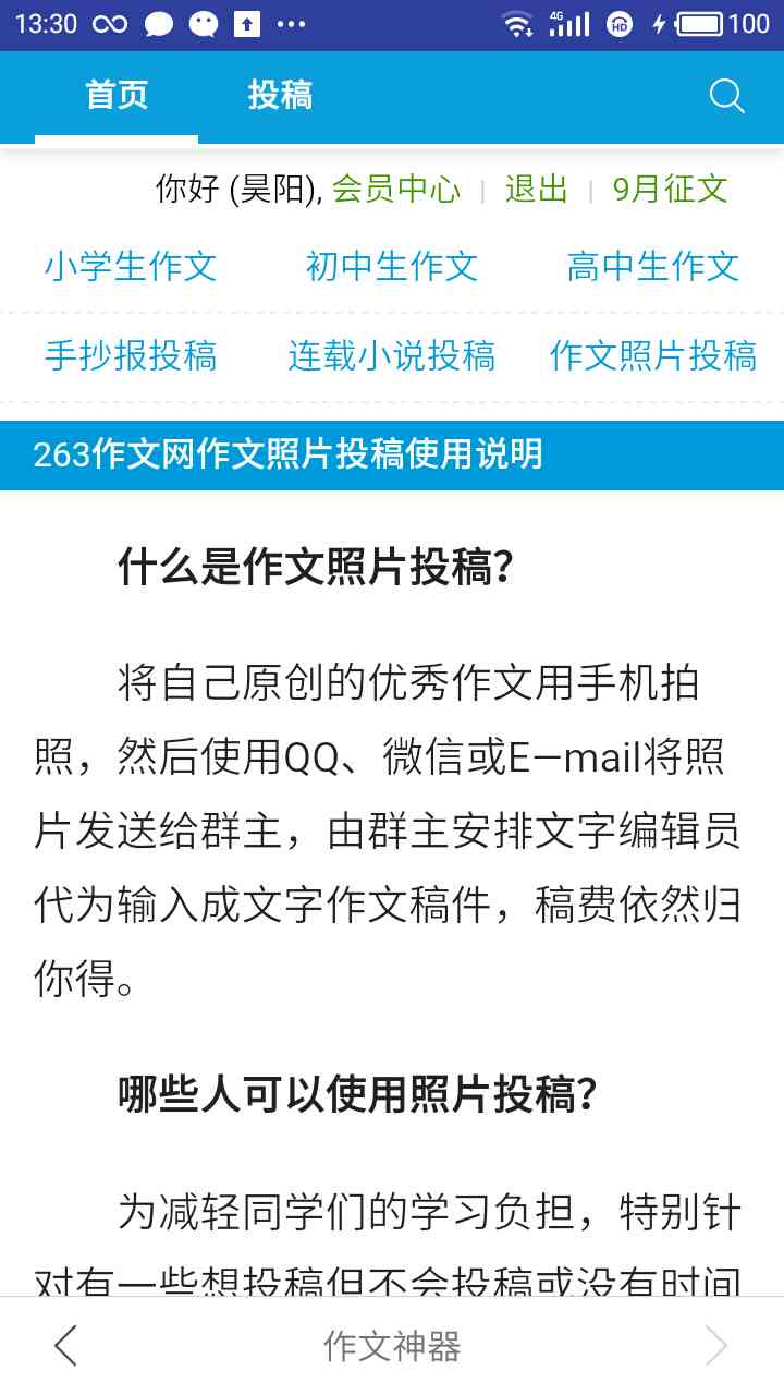 大学生专用：智能文章生成神器，免费自动写作软件推荐，助你论文写作无忧