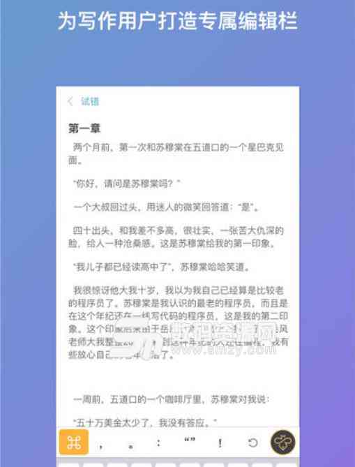 大学生专用：智能文章生成神器，免费自动写作软件推荐，助你论文写作无忧