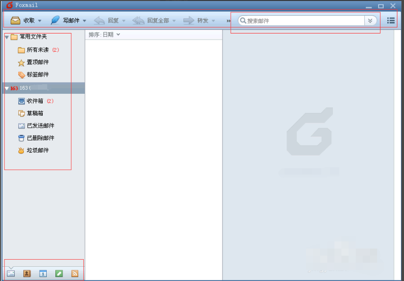 FoxMail截图