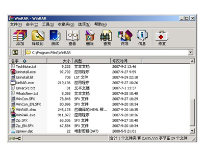 WinRAR(32 bit)截图