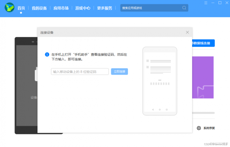 HBuilder X如何运行到IOS设备上 hbuilder怎么运行_版本号_02