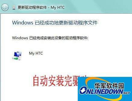 mt65xx android phone 手机驱动 for xp/win7 含教程截图