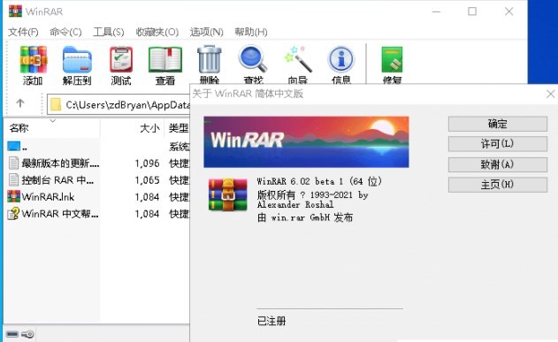 【WinRAR烈火版】winrar官方版 免费版winrar手机版下载「【WinRAR烈火版】winrar官方版 免费版」