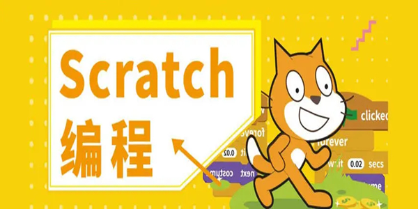 scratch截图