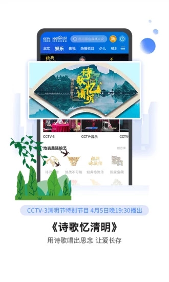 cctv手机电视央视直播 苹果版CCTV手机电视「cctv手机电视央视直播 苹果版」