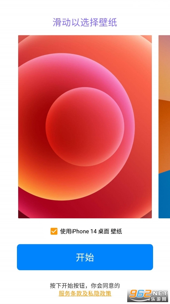 iPhone 14 Pro模拟器最新版(Phone 14 Launcher)