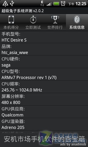  HTC Desire S/Incredible S对比 