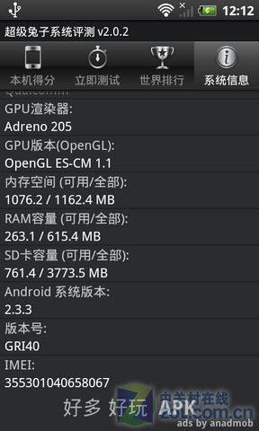  HTC Desire S/Incredible S对比 