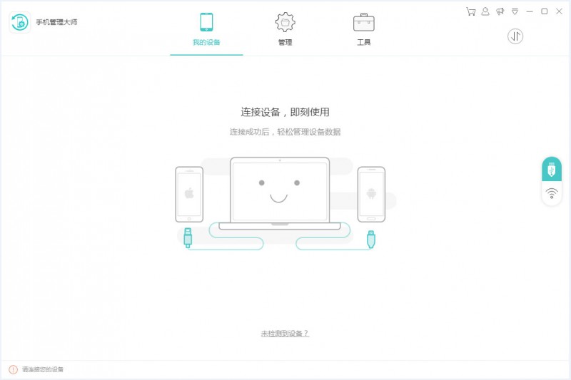 Apowersoft手机管理大师功能特色手机大师「Apowersoft手机管理大师功能特色」