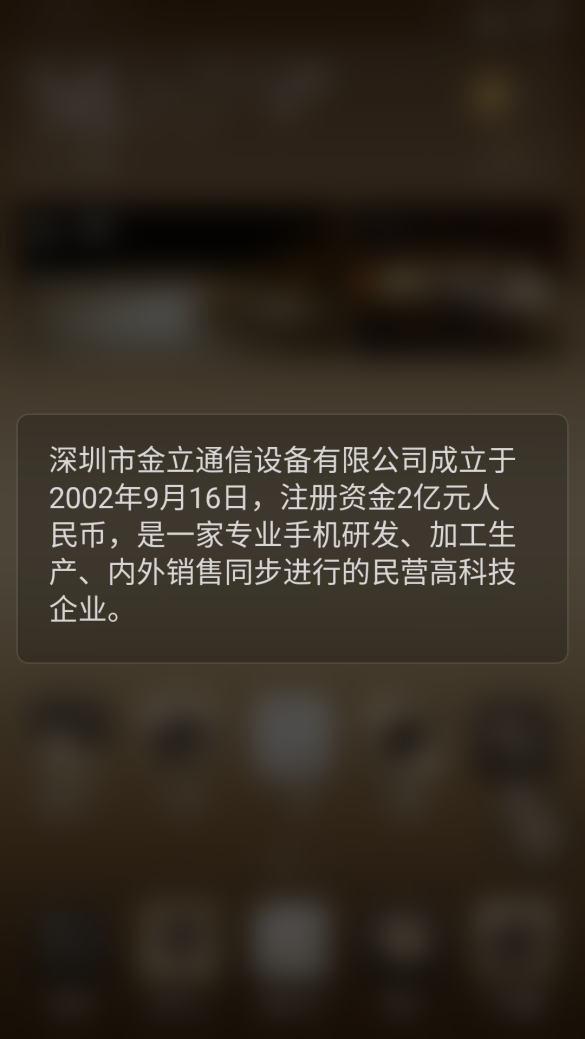 语音识别不再鸡肋 金立M6/M6 Plus推语音助手 