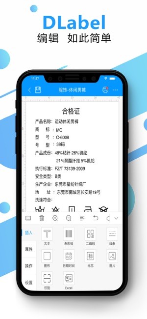 DLabel图灵手机「DLabel」