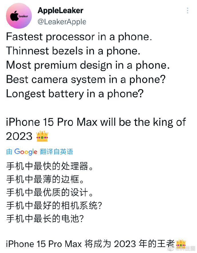 iPhone 15 Pro Max将成为2023年的王者什么手机寿命最长「iPhone 15 Pro Max将成为2023年的王者」