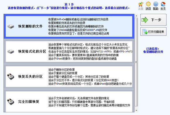 数据安全必备：十款高效硬盘检测与修复工具