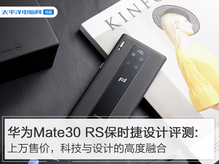 ��ΪMate30 RS��ʱ���������：�߶˶���,����׷��华为保时捷手机「��ΪMate30 RS��ʱ���������：�߶˶���,����׷��」