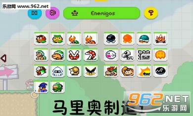 Super Mario Maker World Engine(马里奥制造1手机版)超级玛丽手机版「Super Mario Maker World Engine(马里奥制造1手机版)」