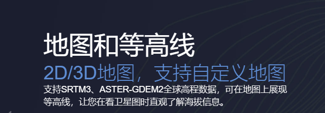 奥维互动地图浏览器v9.7.1奥维地图手机版下载「奥维互动地图浏览器v9.7.1」