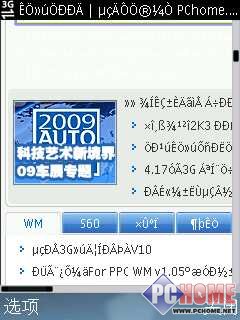 续写E系列新传奇？诺基亚E75深度评测