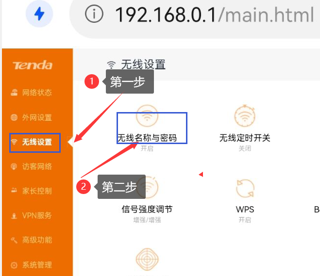 192.168.0.1 登陆页面