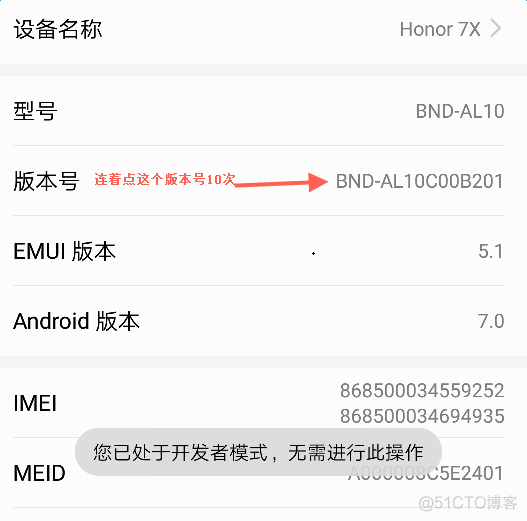 adb 无线连接android真机_adb 无线连接android真机_08