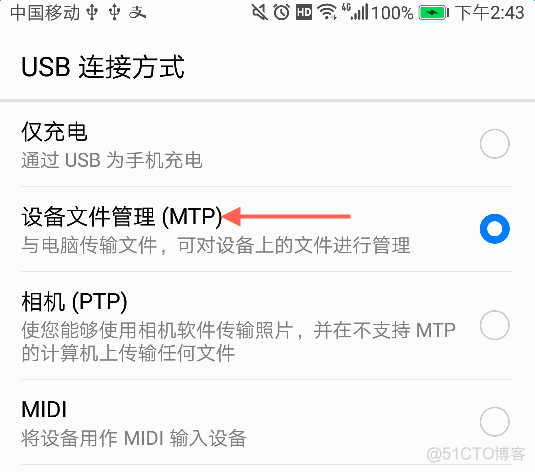 adb 无线连接android真机_List_11