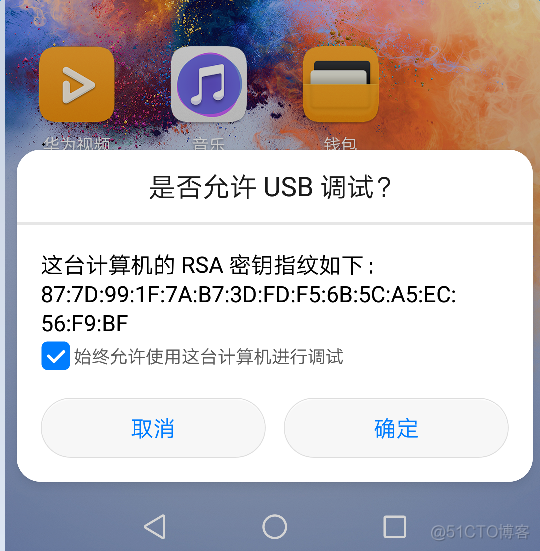 adb 无线连接android真机_adb 无线连接android真机_10